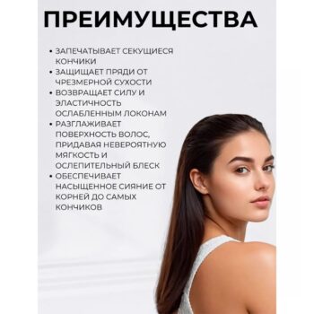 Мультифункциональная маска-эликсир для волос — изображение 3