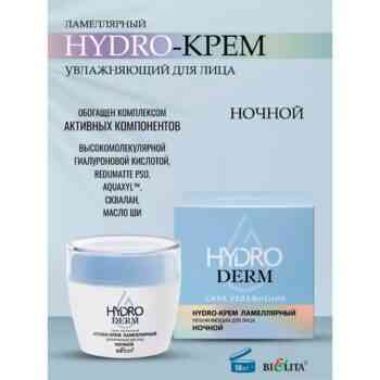 hydro-крем ламеллярный увлажняющий для лица ночной Hydroderm — изображение 2