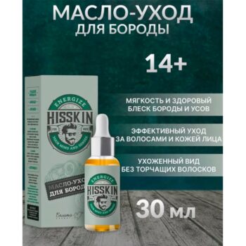 Масло-уход для Бороды — изображение 2