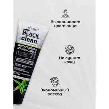 Полирующая маска-скраб с активированным бамбуковым углем — изображение 3