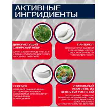 Успокаивающий лосьон после бритья — изображение 3