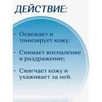 Гиалуроновый лосьон после бритья для всех типов кожи Основной уход — изображение 3