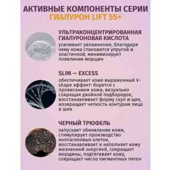 Крем-филлер для кожи вокруг глаз и губ 55+ — изображение 3