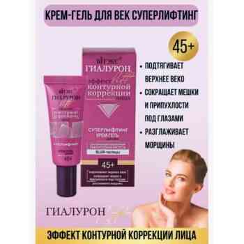 Суперлифтинг крем-гель для век 45+ — изображение 2
