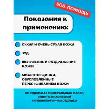 Ультраувлажняющие сливки для тела для сухой и очень сухой кожи — изображение 3
