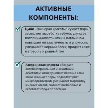 Гель очищающий для умывания лица с антиугревым комплексом — изображение 3