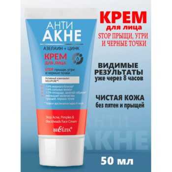 Face cream Stop acne blackheads and black spots - Image 2