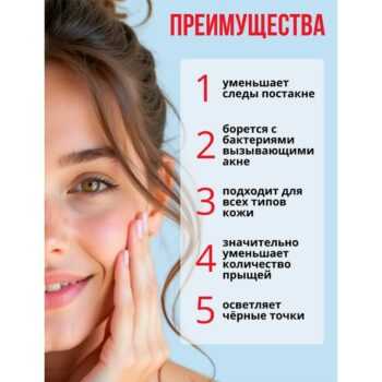 Сыворотка для лица Акне контроль — изображение 3