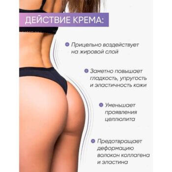 Моделирующий крем-контур для тела серии — изображение 3