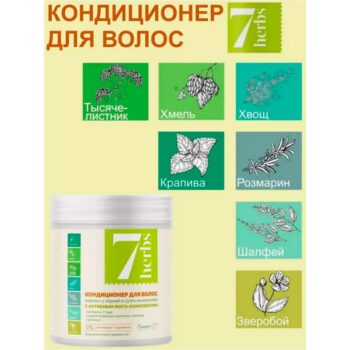 Кондиционер для волос жирных у корней и сухих на кончиках — изображение 3