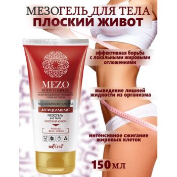 МезоГЕЛЬ для тела Плоский живот — изображение 2
