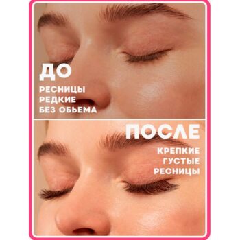 Бальзам-укрепление с касторовым маслом для ресниц и бровей — изображение 4