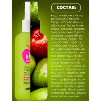 Shine spray with apple cider vinegar for smooth hair, irremovable - Image 3