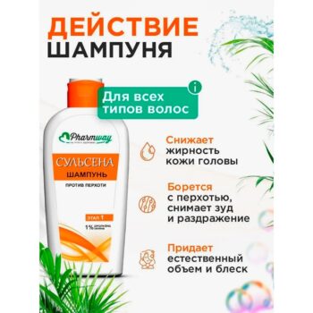 Шампунь против перхоти 1% — изображение 3