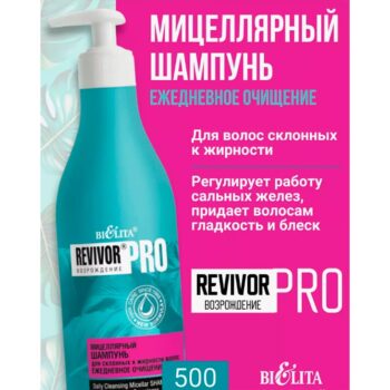 Мицеллярный шампунь для склонных к жирности волос Ежедневное очищение — изображение 2