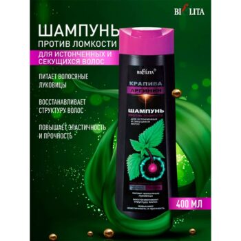 Шампунь против ломкости для истонченных и секущихся волос — изображение 2