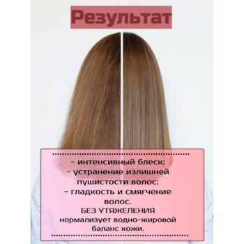 Мист для волос с малиновым уксусом Волосы мечты — изображение 3