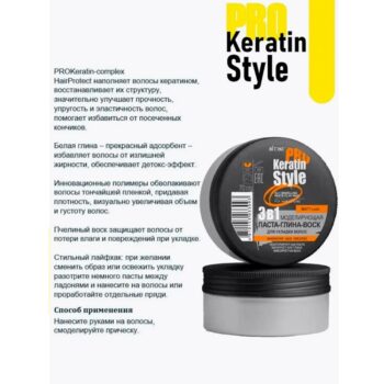 3 in 1 modeling paste-clay-wax for hair styling - Image 3