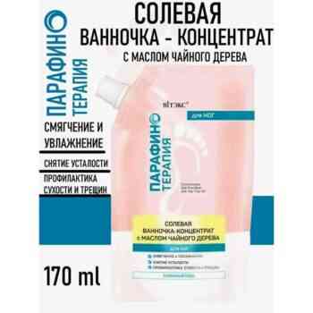Солевая ванночка-концентрат с маслом чайного дерева для ног — изображение 2