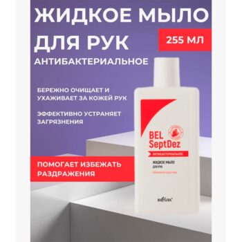 Жидкое мыло для рук Антибактериальное — изображение 2