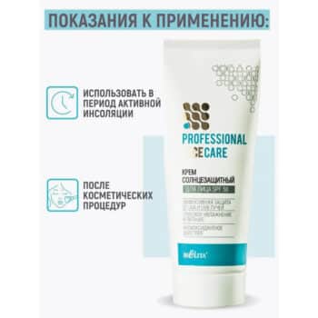 Крем солнцезащитный для лица SPF 50 — изображение 3