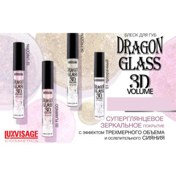 DRAGON GLASS 3D volume lip gloss LUXVISAGE - Image 1