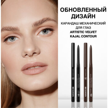 Карандаш для глаз Artistic Velvet Kajal — изображение 1