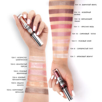 Жидкие тени для век Metal Hype Liquid Eyeshadow LUXVISAGE — изображение 2
