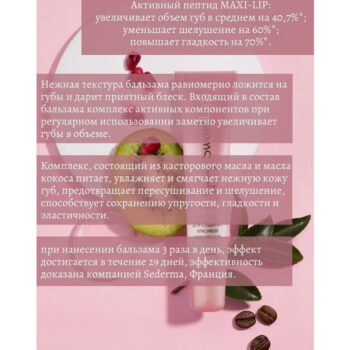 Бальзам для губ 3D-эффект для создания красивой полноты губ Sweet Lips — изображение 3