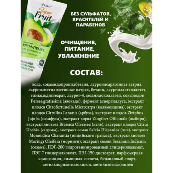 Нежная крем-пенка для умывания с авокадо коллагеном и бетаином SUPER FRUIT — изображение 3