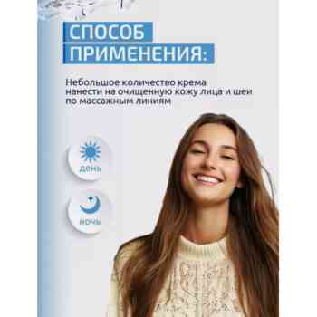 Крем для лица 30+ интенсивное увлажнение свежесть HYALURON Deep Hydration — изображение 3