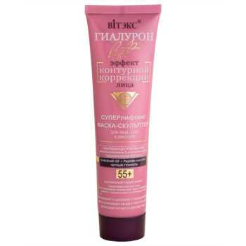 Hyaluron Lift Face, Neck and Décolleté Mask 55+ - Image 1