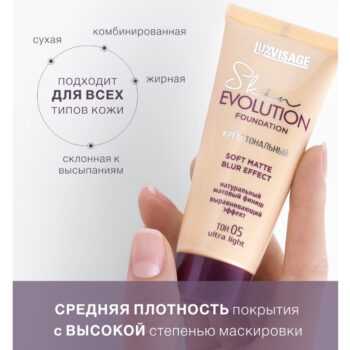 Крем тональный с натуральным матовым финишем Skin Evolution Soft Matte Blur Effect — изображение 3