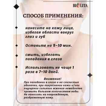 Пилинг для проблемной кожи — изображение 3