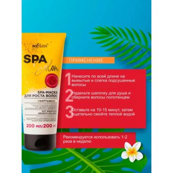 SPA-Маска для роста волос Горячее обертывание — изображение 3