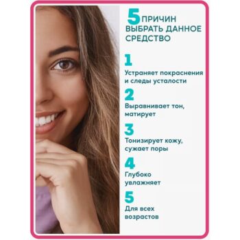 Гидролат для лица 3 в 1 Зеленый чай и кактус — изображение 3