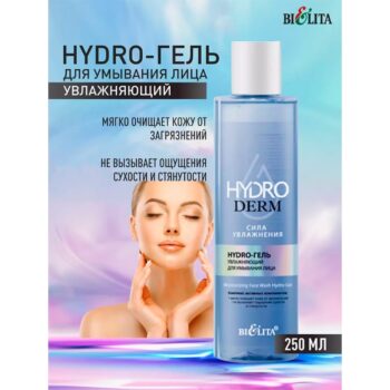 Hydro-гель увлажняющий для умывания лица Hydroderm — изображение 2