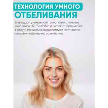 Дневной крем для лица против веснушек и пигментных пятен — изображение 3