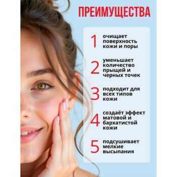 Маска для лица Stop прыщи угри и черные точки — изображение 3