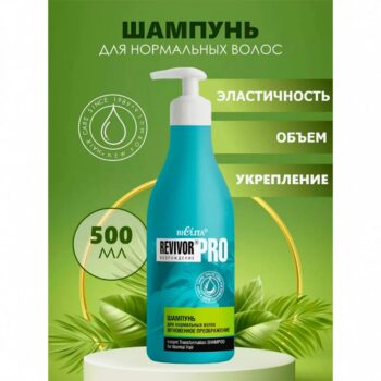 Шампунь для нормальных волос Мгновенное преображение — изображение 2