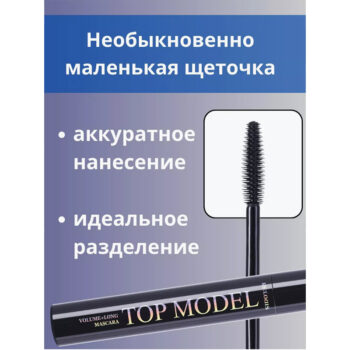 Тушь для ресниц объем + удлинение Топ - Модел Relouis — изображение 3