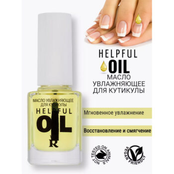 Масло увлажняющее для кутикулы Helpful oil — изображение 2