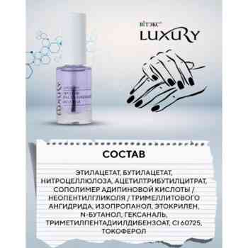 Luxury Средство против расслаивания ногтей — изображение 3