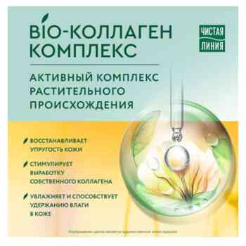 Дневной крем для лица 55+  Сила дикой природы Чистая линия — изображение 3