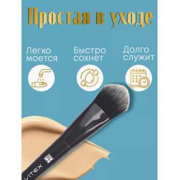 Cosmetic brush No. 1 for foundation (Synthetic pile) - Image 3