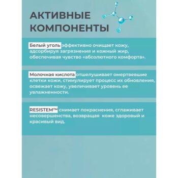 Премиум Пилинг-скатка для лица Минеральное очищение и матирование — изображение 3