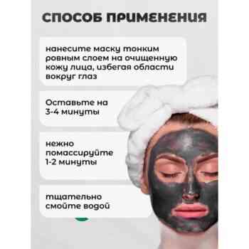 Полирующая маска-скраб с активированным бамбуковым углем — изображение 4