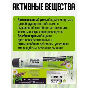 Toothpaste Whitening + complex protection - Image 3
