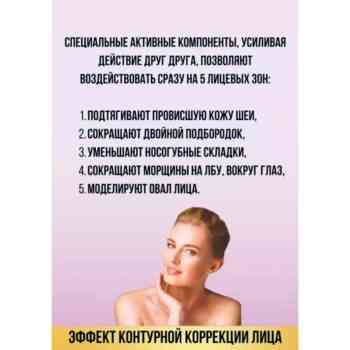 Суперлифтинг крем для лица шеи и декольте ночной 45+ — изображение 4