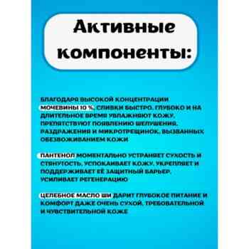 Ультраувлажняющие сливки для тела для сухой и очень сухой кожи — изображение 4